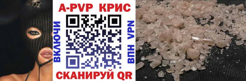 Alpha-PVP СК КРИС  Купить  Глазов 