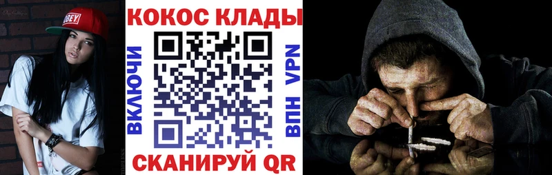 КОКАИН VHQ  Купить закладки  Глазов 