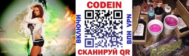 Купить где  Глазов  Кодеиновый сироп Lean напиток Lean (лин) 
