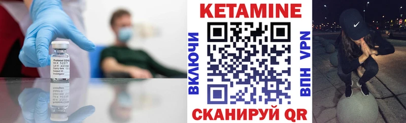КЕТАМИН VHQ  Купить где  Глазов 