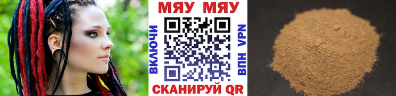МЕФ кристаллы  Купить где  Глазов 