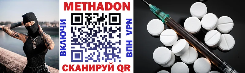 Купить Глазов МЕТАДОН methadone