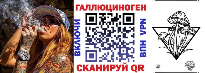 Псилоцибиновые грибы ЛСД  Купить закладки  Глазов 